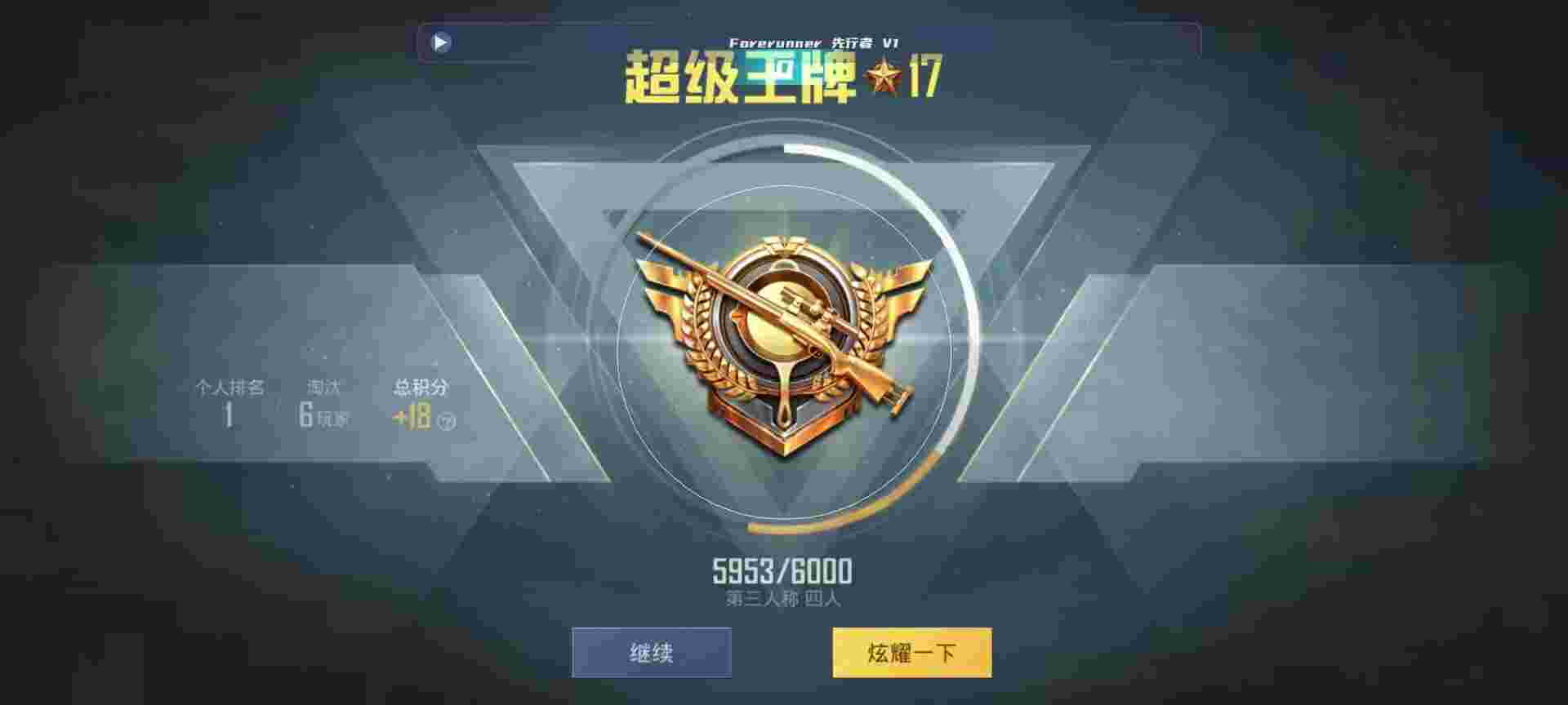 和平精英鸡腿辅助自瞄 - ��ƽ��Ӣս�������辅助预览图